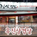 (주)재성환경 이미지