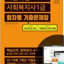 [사회복지사1급] 문제풀이 - 사회 복지 조사론 이미지