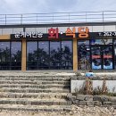 분계정숙민박 이미지