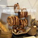 이스탄블 | [이스탄불 호텔 추천] 쉐라톤 이스탄불 레벤트 조식 후기 : 레반티노(LEVANTINO) 뷔페 메뉴 총정리