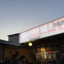 대복식육식당 이미지