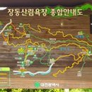 장동산림욕장 이미지