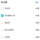 응급실국물떡볶이동탄