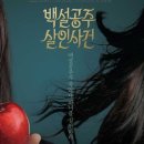 백설공주화장품
