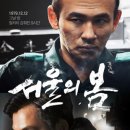 서울의 봄 이미지