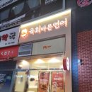 바른 PC | 아산 탕정역 맛집 육회바른연어 | 괜찬아B 세트 술안주 후기