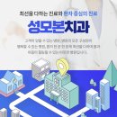 성모본치과 이미지