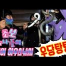 밤밭실내장어낚시터