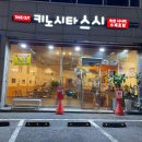 키노시타스시 이미지