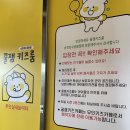 꿀잼오락실 | 순천 무인키즈룸 실내놀이터 꿀잼키즈룸 순천호수공원점 방문 후기