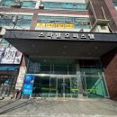 수락산스파빌사우나 네이버블로그