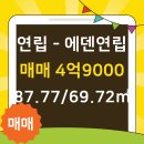 에덴-공인중개사사무소 이미지