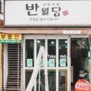 김밥가게 반월당 이미지