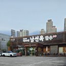 대구수성 남선옥 이미지