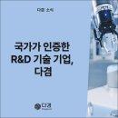 다겸 주식회사