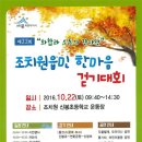 [조치원 축제 공연] 제22회 조치원읍민 한마음 걷기대회 이미지