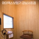 와이덱스 보청기 강남서초점 이미지