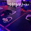 월척낚시터 | 인천실내낚시터 주말가족과 가볼만한 곳 심쿵실내낚시터 내돈내산 방문후기