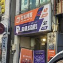 043-3 | [방탈출#043] 부평 도어이스케이프 - 몽타주 ㅣ 범인은 바로 너!