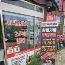 노걸대감자탕 세교점 | 노걸대감자탕 평택세교점 24시간 해장국 삼겹살 모두 OK!