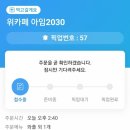 위카페아임2030등촌역 이미지