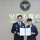 양주경찰서 이미지