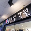 안산고잔종로엠학원 | [종로엠스쿨 안산고잔] 1학기 영어/수학학원 성적 발표! 상위 10%가 선택한 입시 필승법