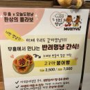 무휼 성신여대점