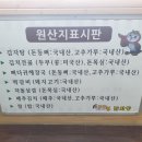 구구단감자탕 이미지