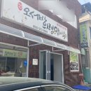 오서방망개떡