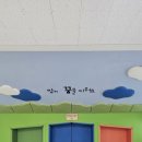 새움초등학교 이미지