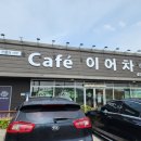 카페이어 이미지