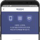 피싱스타트