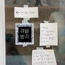 11620-0-52-1 | [수원 행궁동 고양이 카레 맛집 라부카레] 데이트 코스 추천 내돈내산 솔직후기 주차정보