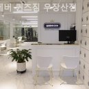 포에버 퀸즈짐 이미지