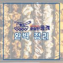 순살만공격 이미지