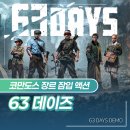 스라소니그래픽 | 코만도스 장르 63 데이즈 데모 플레이 2차 세계대전 잠입 액션