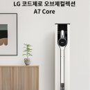 11545-01-52-42 | 세탁기건조기 LG 오브제 세탁건조기 A7 Core 가성비 따져본 솔직 정리