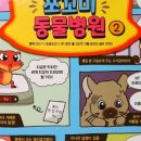 만화농장1 이미지