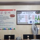 충남곰장어