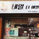 네일더예쁘게 네이버블로그