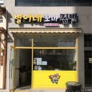 별이네 김밥&분식 이미지