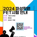 파성학원 이미지