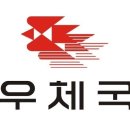 성남우체국 이미지