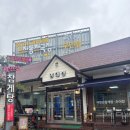 남대천식당 이미지