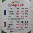 화정별빛스크린골프 이미지