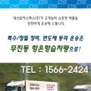 대신로지스틱스(주)
