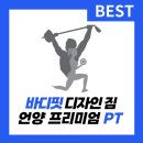 바디핏디자인짐 이미지