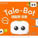 테일봇 언플러그드 코딩 이미지