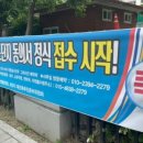 은하수 한양아파트 이미지